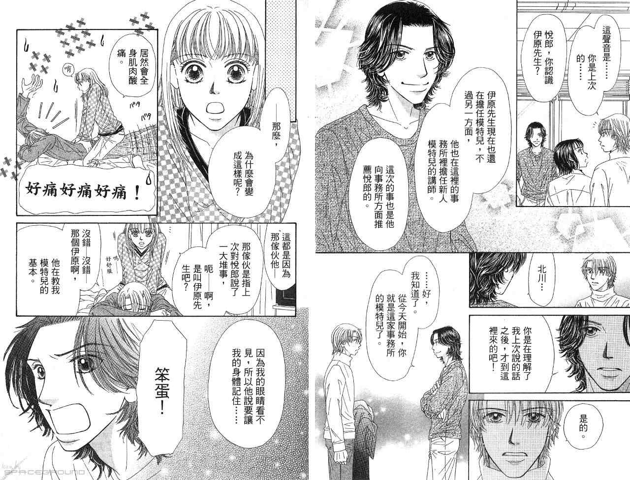 《就算你看不见》漫画 02卷