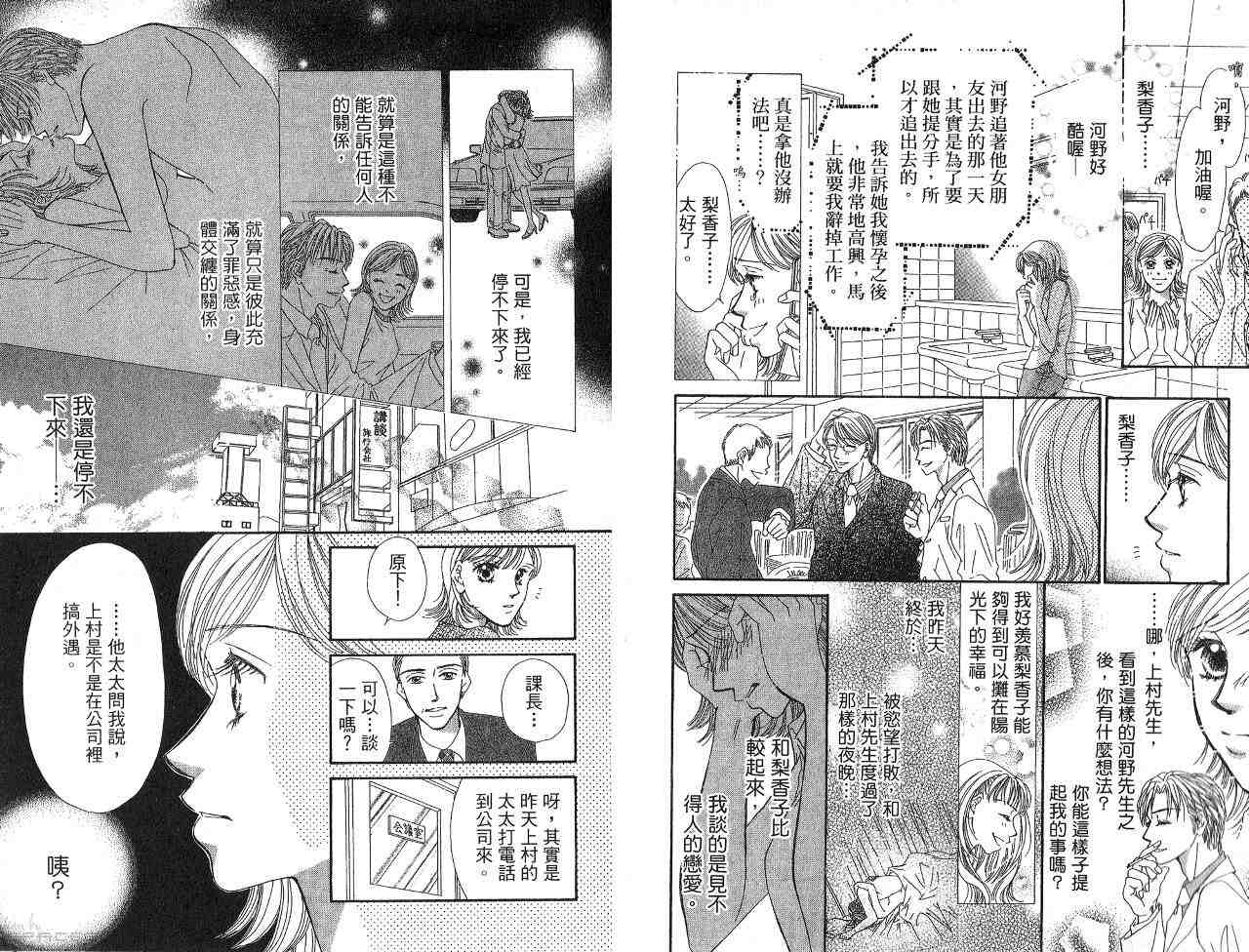 《就算你看不见》漫画 02卷