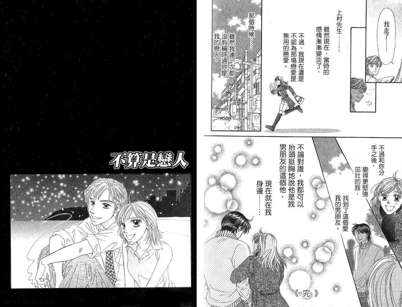 《就算你看不见》漫画 02卷