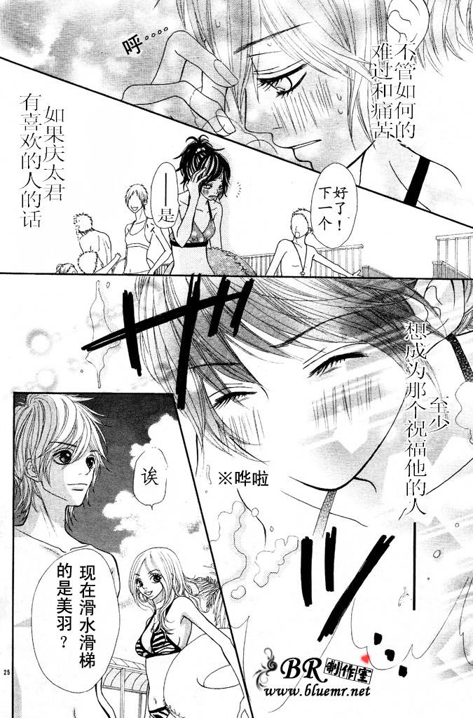 《在你身边的青春中》漫画 02集