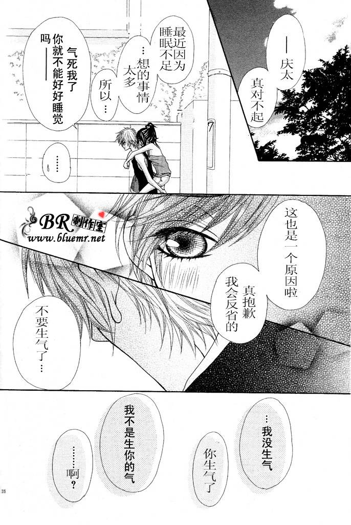 《在你身边的青春中》漫画 02集