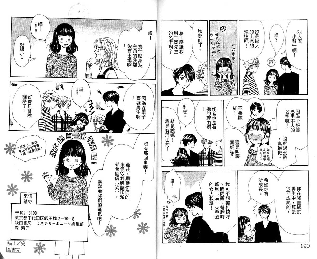 《梦的延续》漫画 01卷