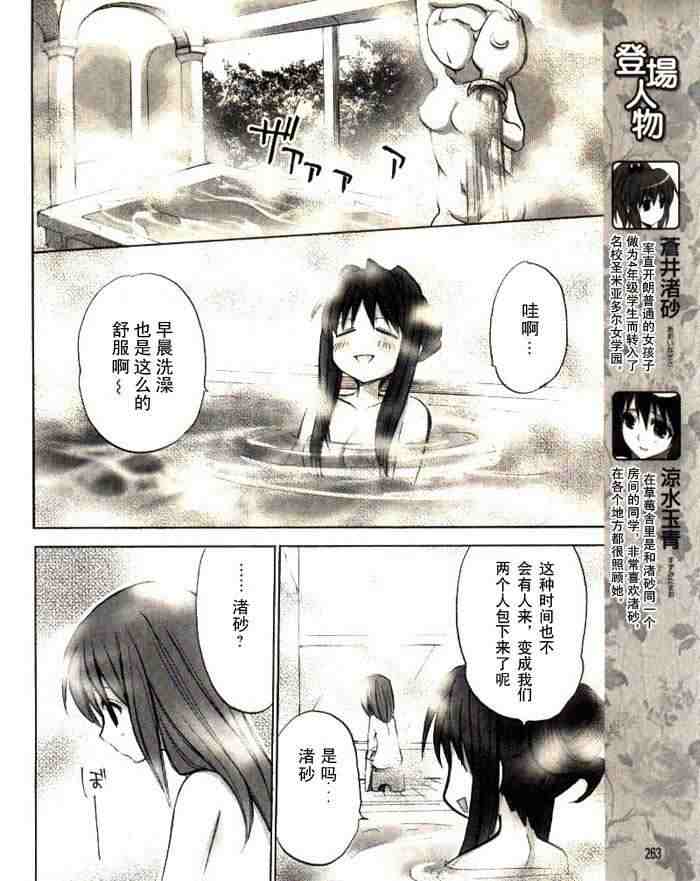 《草莓狂热》漫画 strawberry panic009集