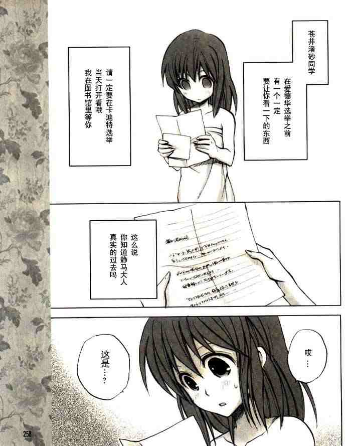 《草莓狂热》漫画 strawberry panic009集