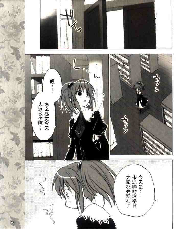 《草莓狂热》漫画 strawberry panic009集