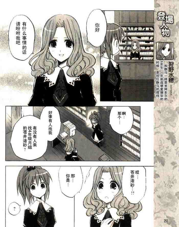 《草莓狂热》漫画 strawberry panic009集