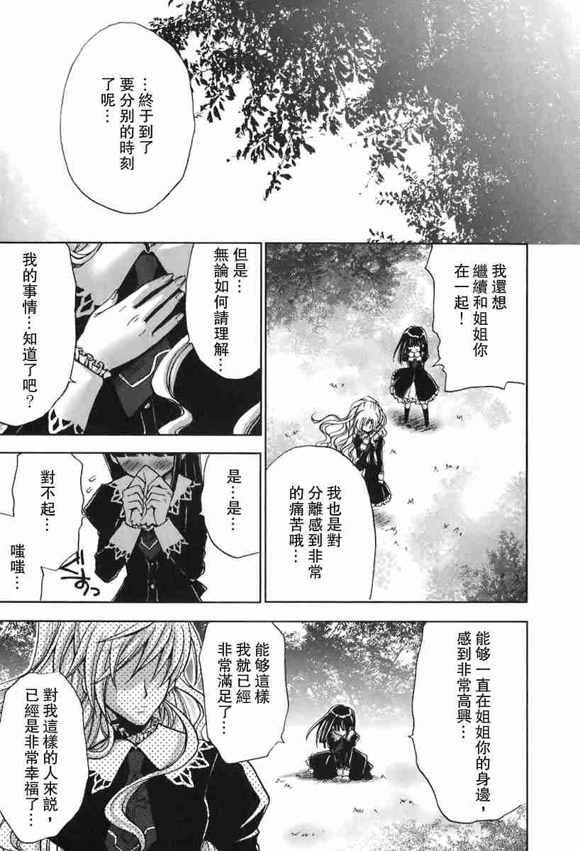 《草莓狂热》漫画 strawberry panic01卷