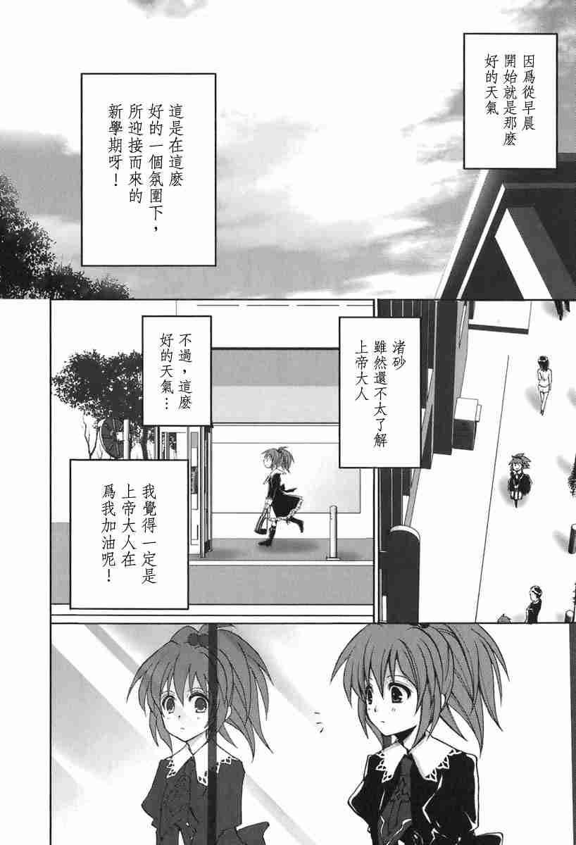 《草莓狂热》漫画 strawberry panic01卷