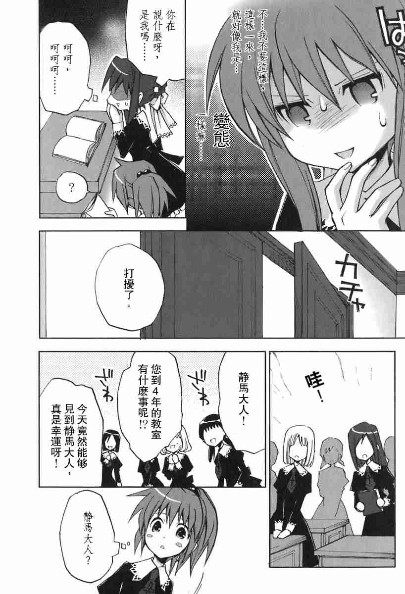 《草莓狂热》漫画 strawberry panic01卷