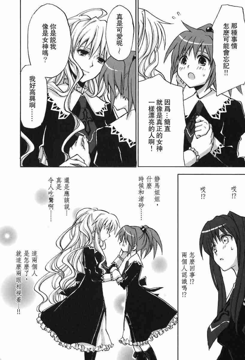 《草莓狂热》漫画 strawberry panic01卷