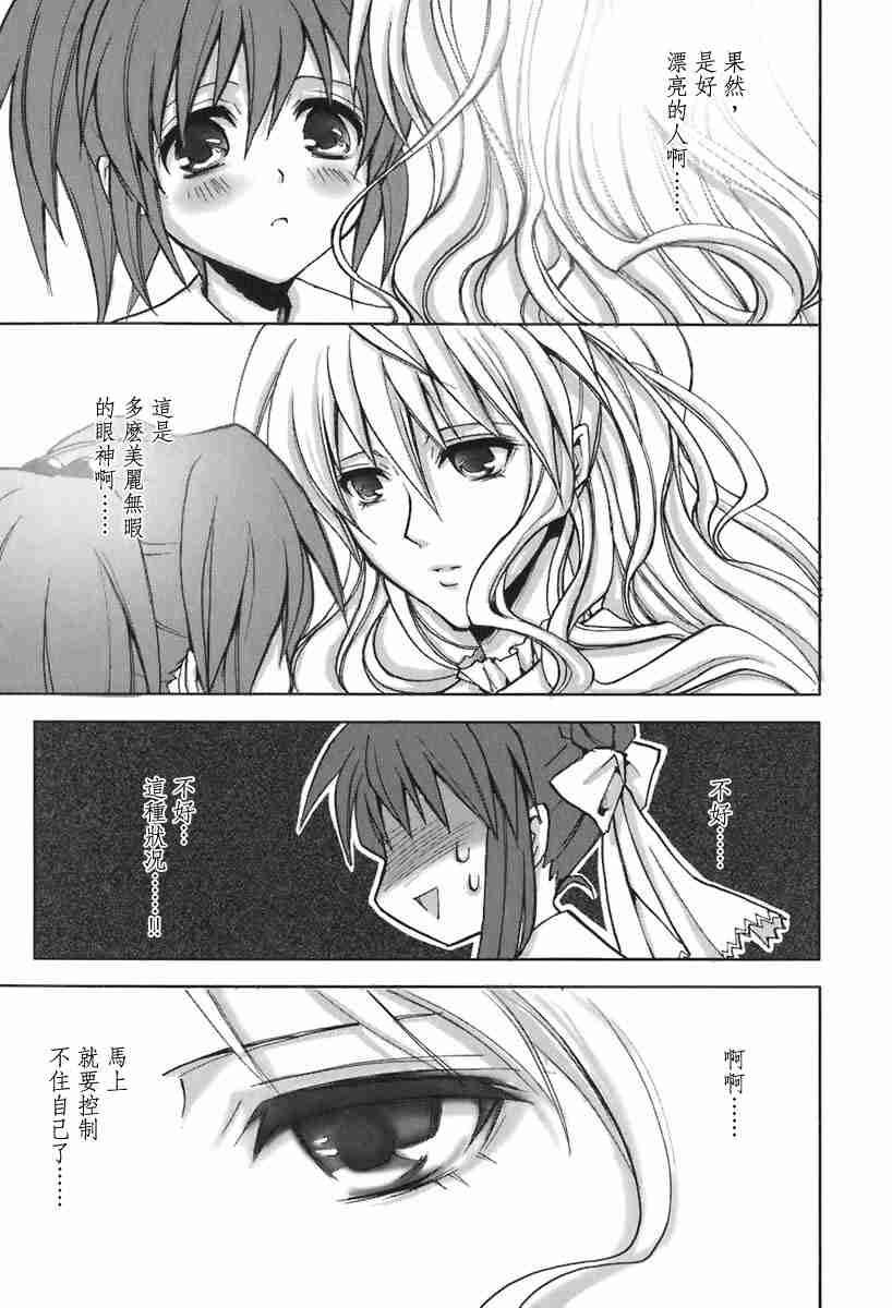 《草莓狂热》漫画 strawberry panic01卷