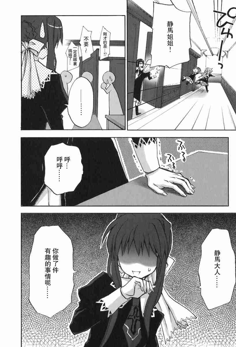 《草莓狂热》漫画 strawberry panic01卷