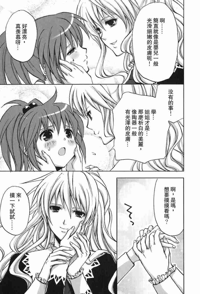 《草莓狂热》漫画 strawberry panic01卷