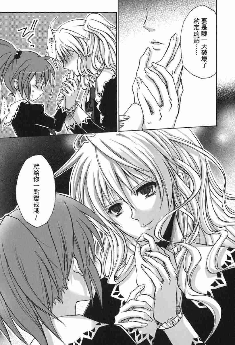 《草莓狂热》漫画 strawberry panic01卷