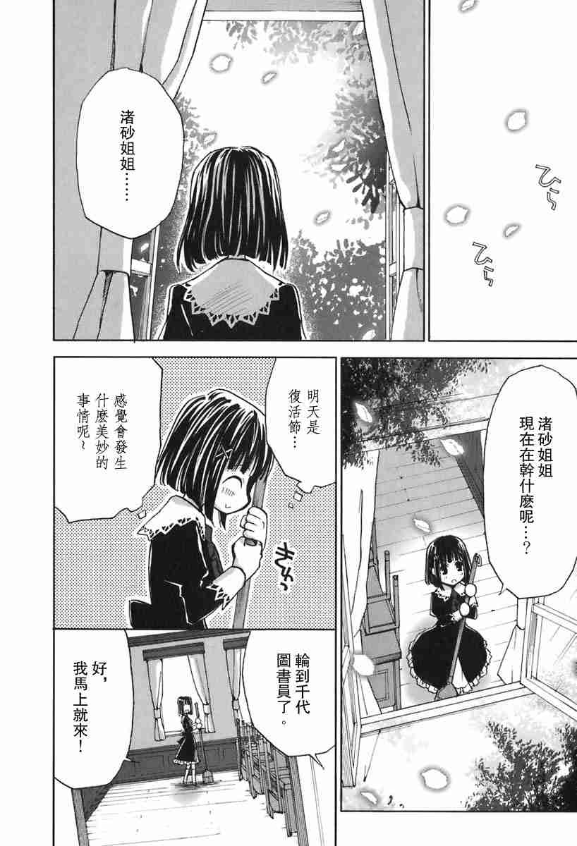 《草莓狂热》漫画 strawberry panic01卷