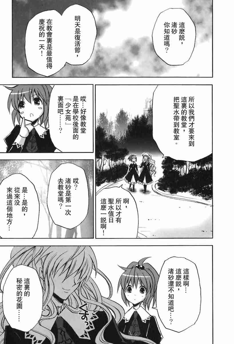 《草莓狂热》漫画 strawberry panic01卷