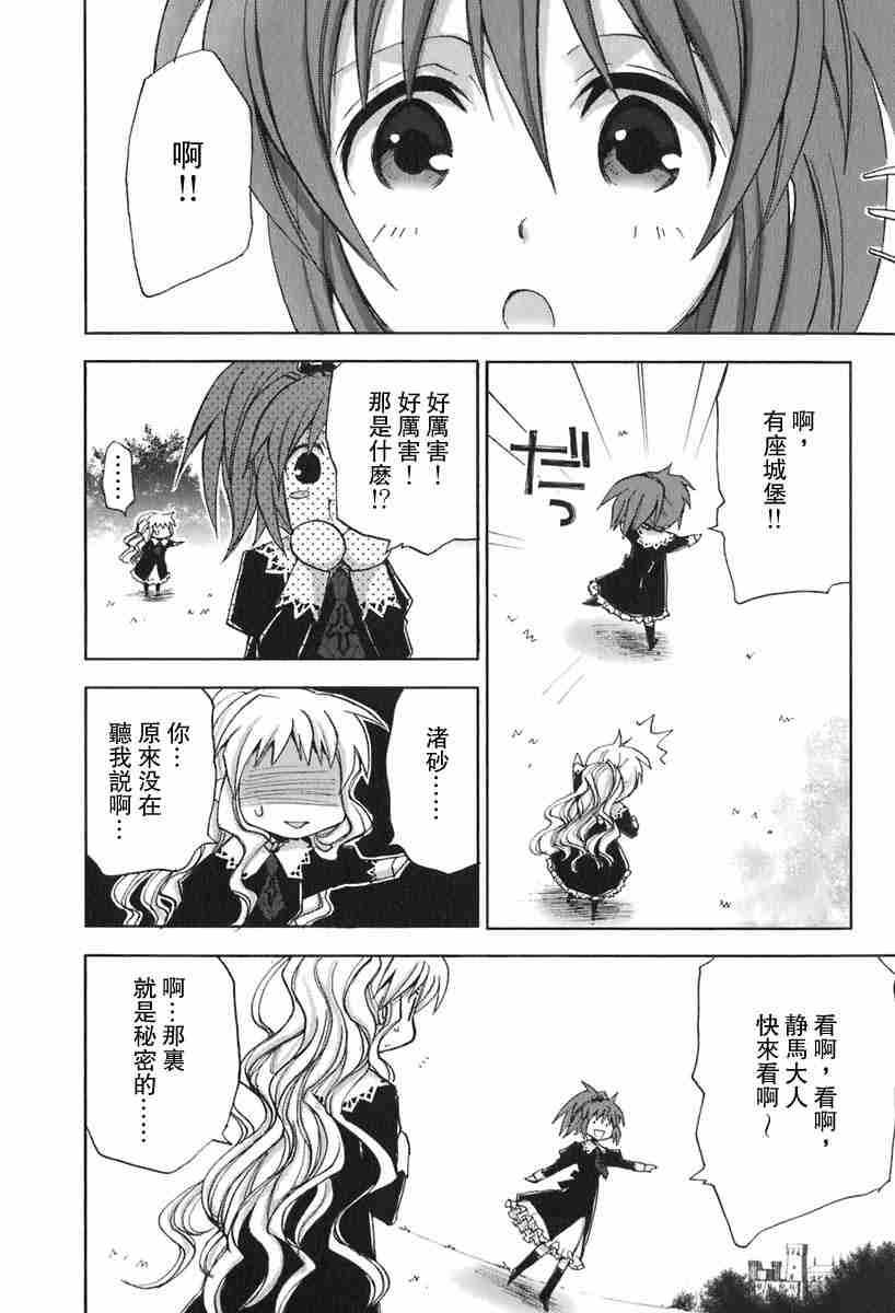 《草莓狂热》漫画 strawberry panic01卷