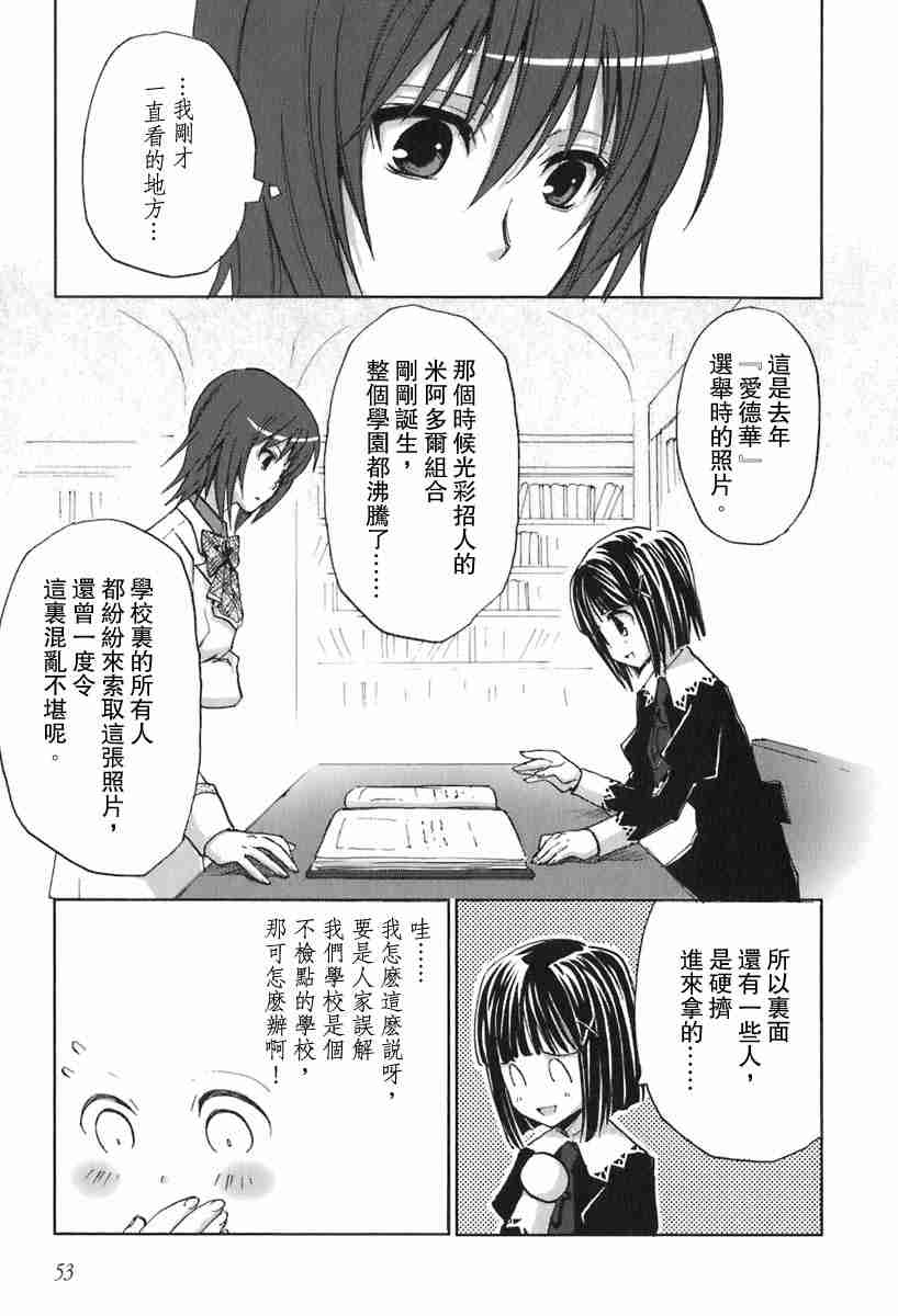 《草莓狂热》漫画 strawberry panic01卷