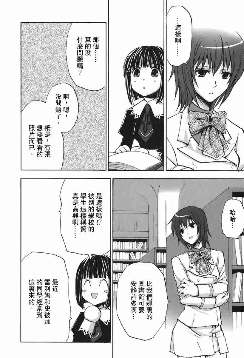 《草莓狂热》漫画 strawberry panic01卷