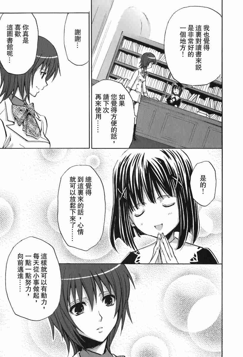 《草莓狂热》漫画 strawberry panic01卷