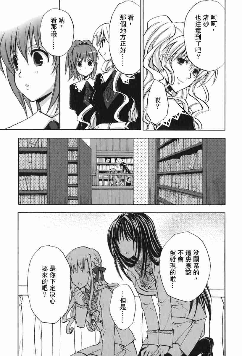 《草莓狂热》漫画 strawberry panic01卷