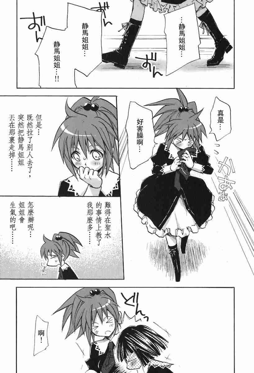 《草莓狂热》漫画 strawberry panic01卷