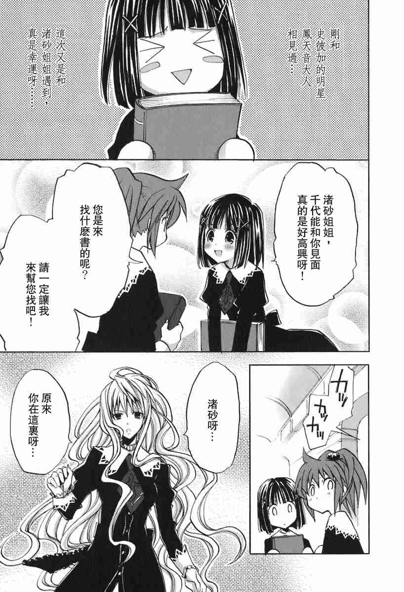 《草莓狂热》漫画 strawberry panic01卷