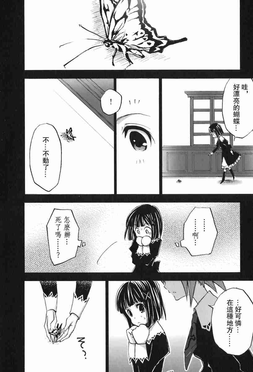 《草莓狂热》漫画 strawberry panic01卷