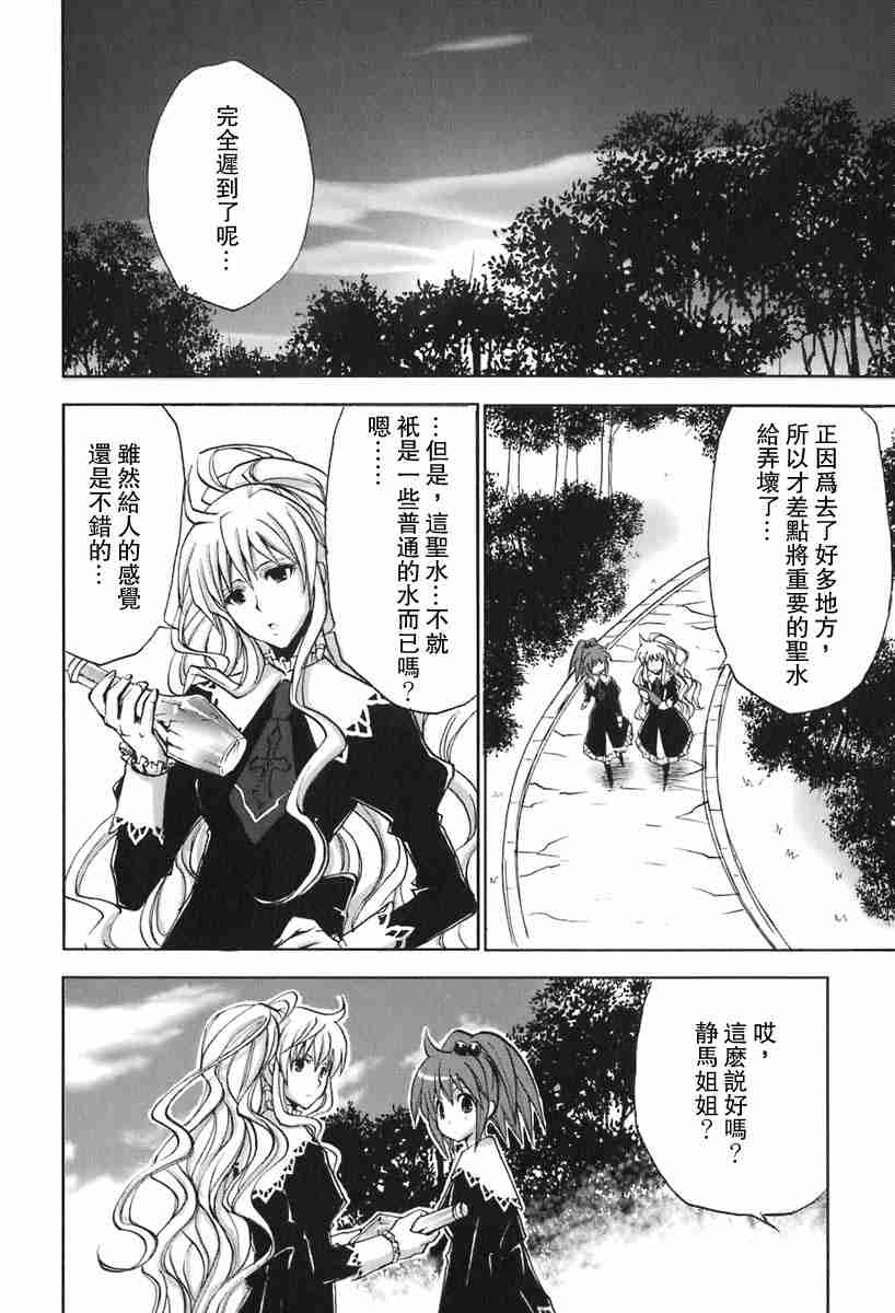 《草莓狂热》漫画 strawberry panic01卷