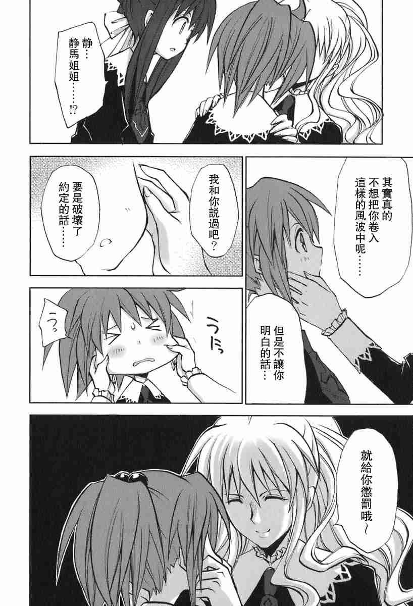 《草莓狂热》漫画 strawberry panic01卷