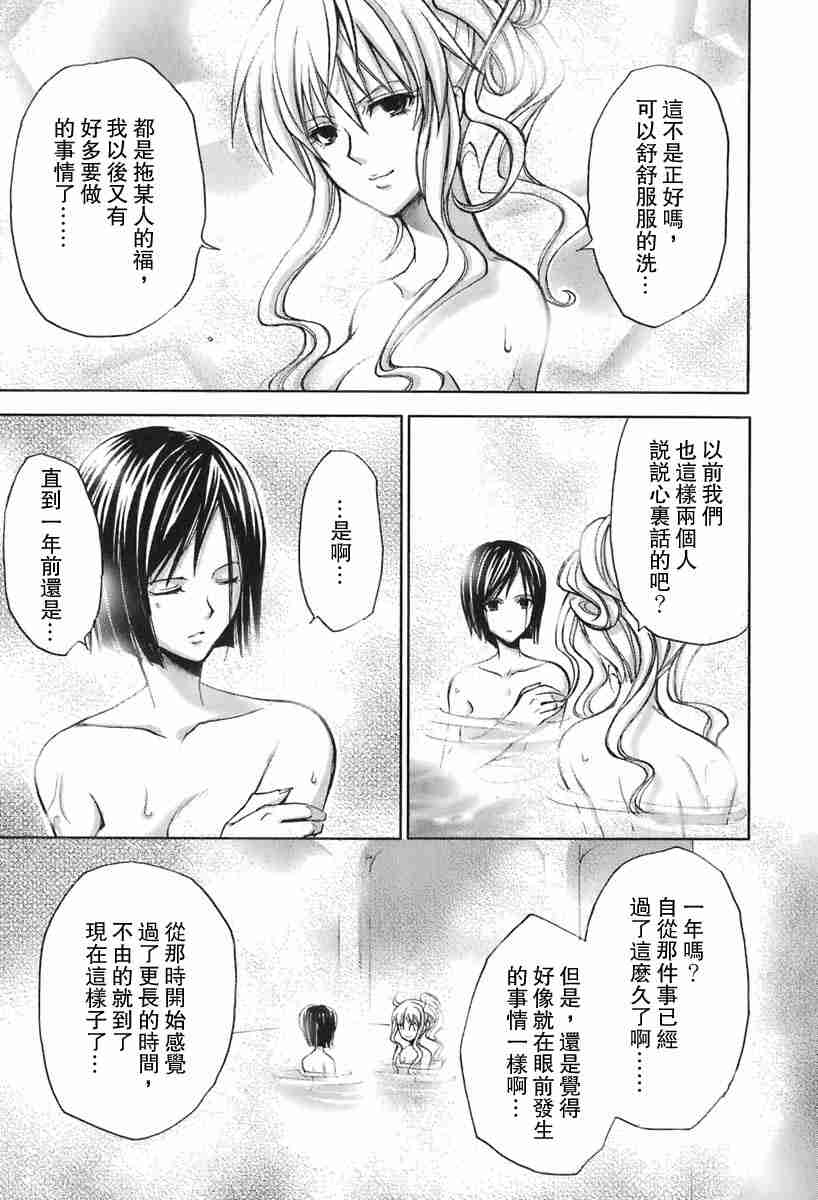 《草莓狂热》漫画 strawberry panic01卷