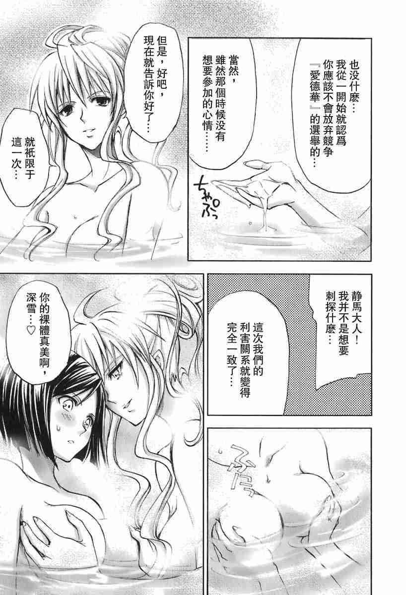 《草莓狂热》漫画 strawberry panic01卷