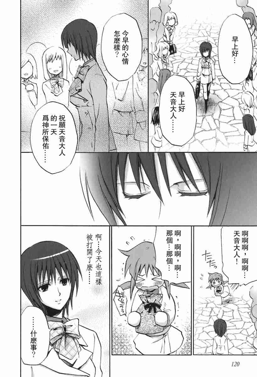 《草莓狂热》漫画 strawberry panic01卷