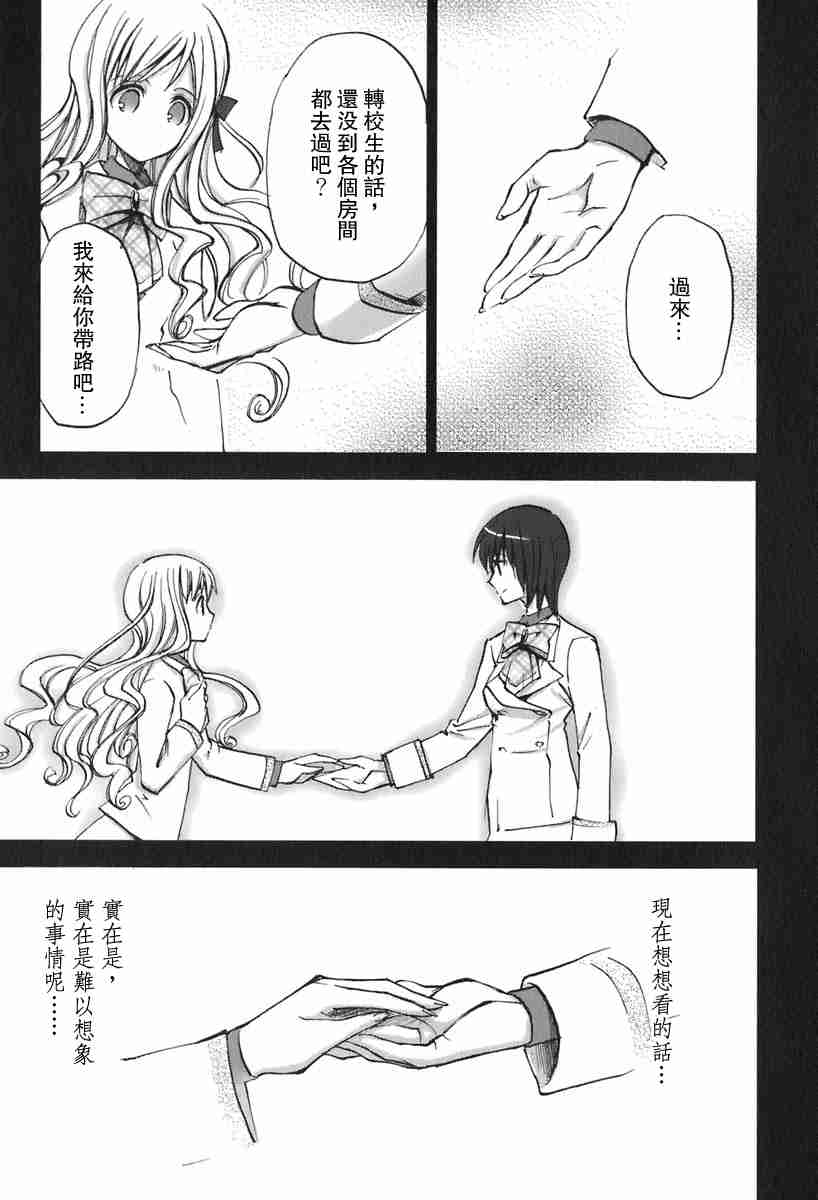 《草莓狂热》漫画 strawberry panic01卷