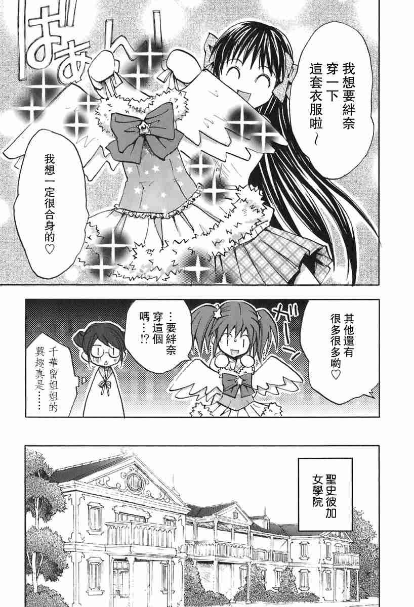 《草莓狂热》漫画 strawberry panic01卷