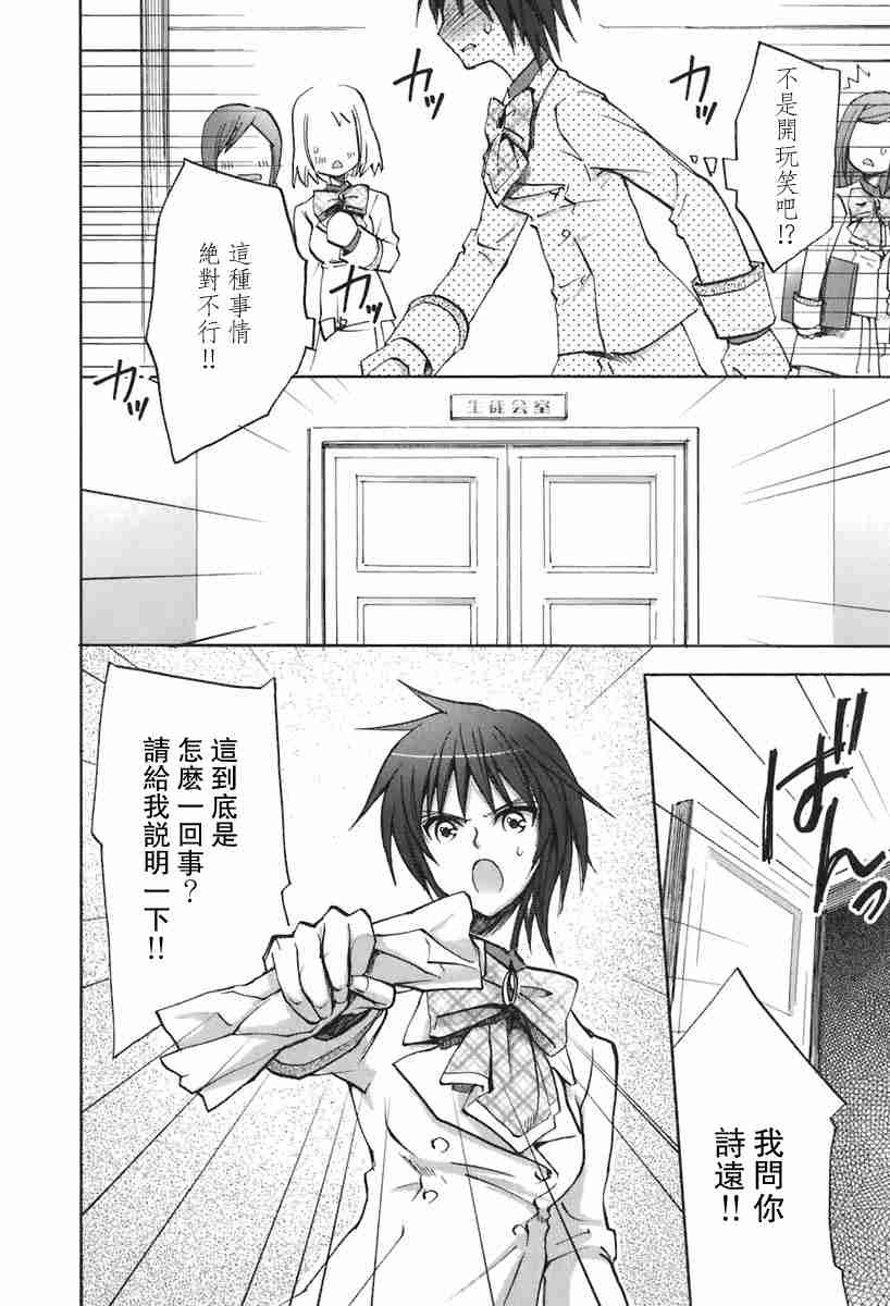 《草莓狂热》漫画 strawberry panic01卷