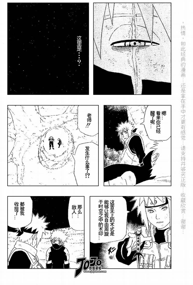 《卡卡西外传》漫画 006集
