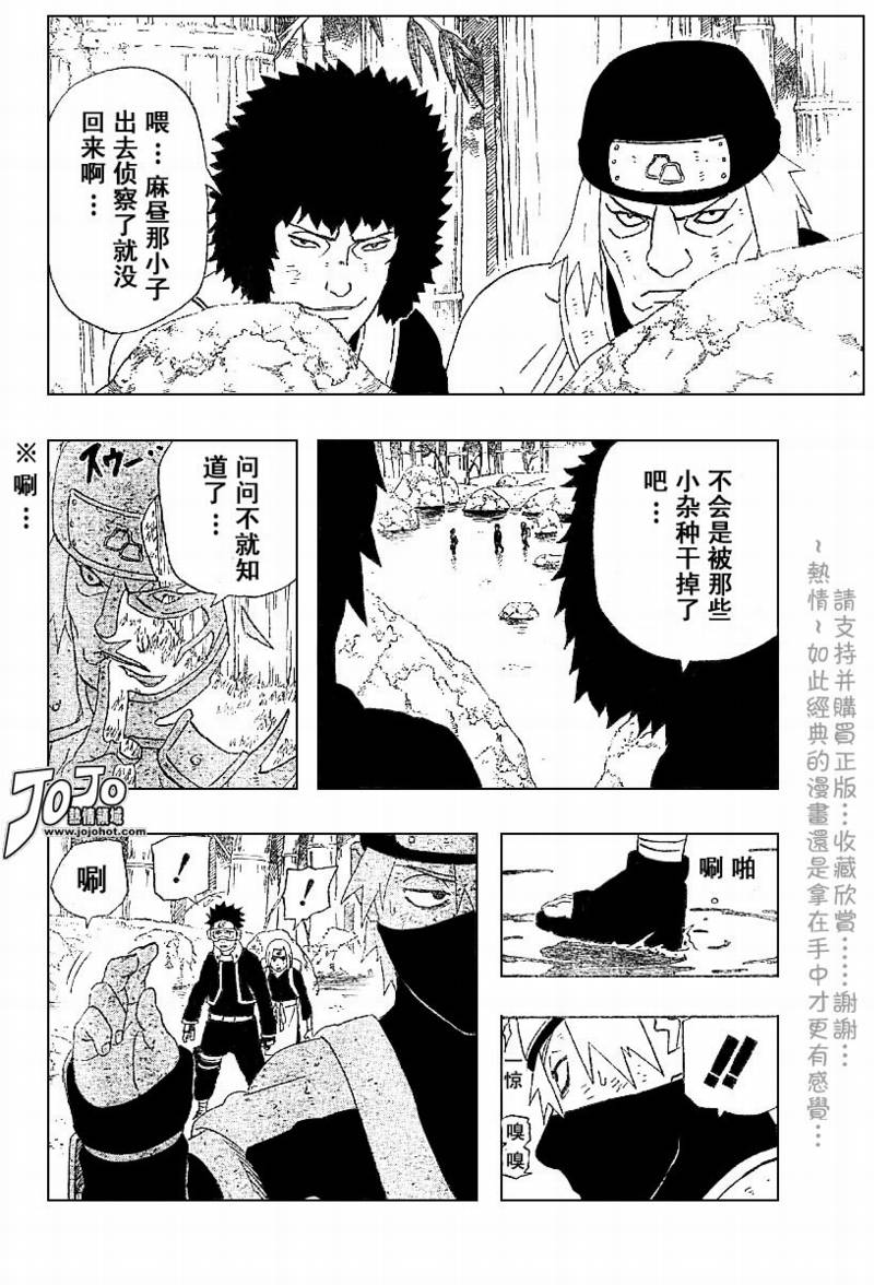 《卡卡西外传》漫画 003集