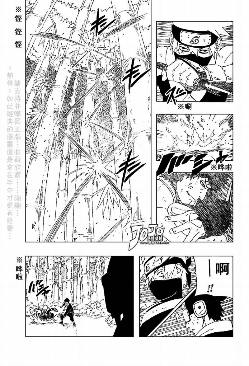 《卡卡西外传》漫画 003集