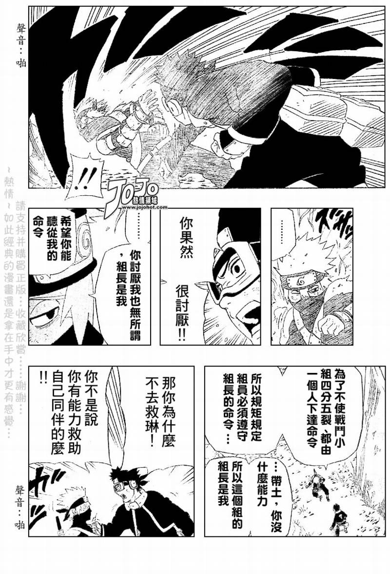 《卡卡西外传》漫画 003集