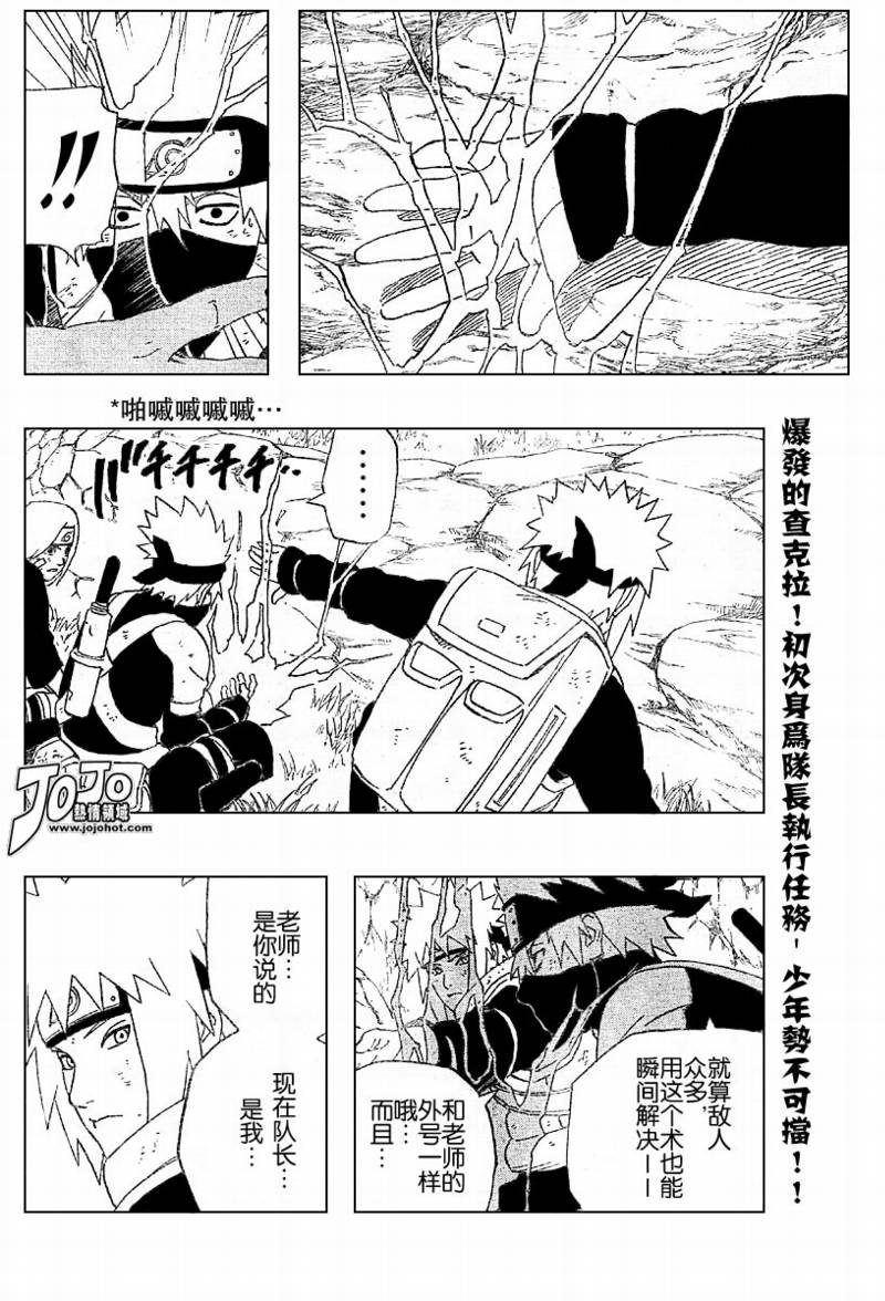 《卡卡西外传》漫画 002集