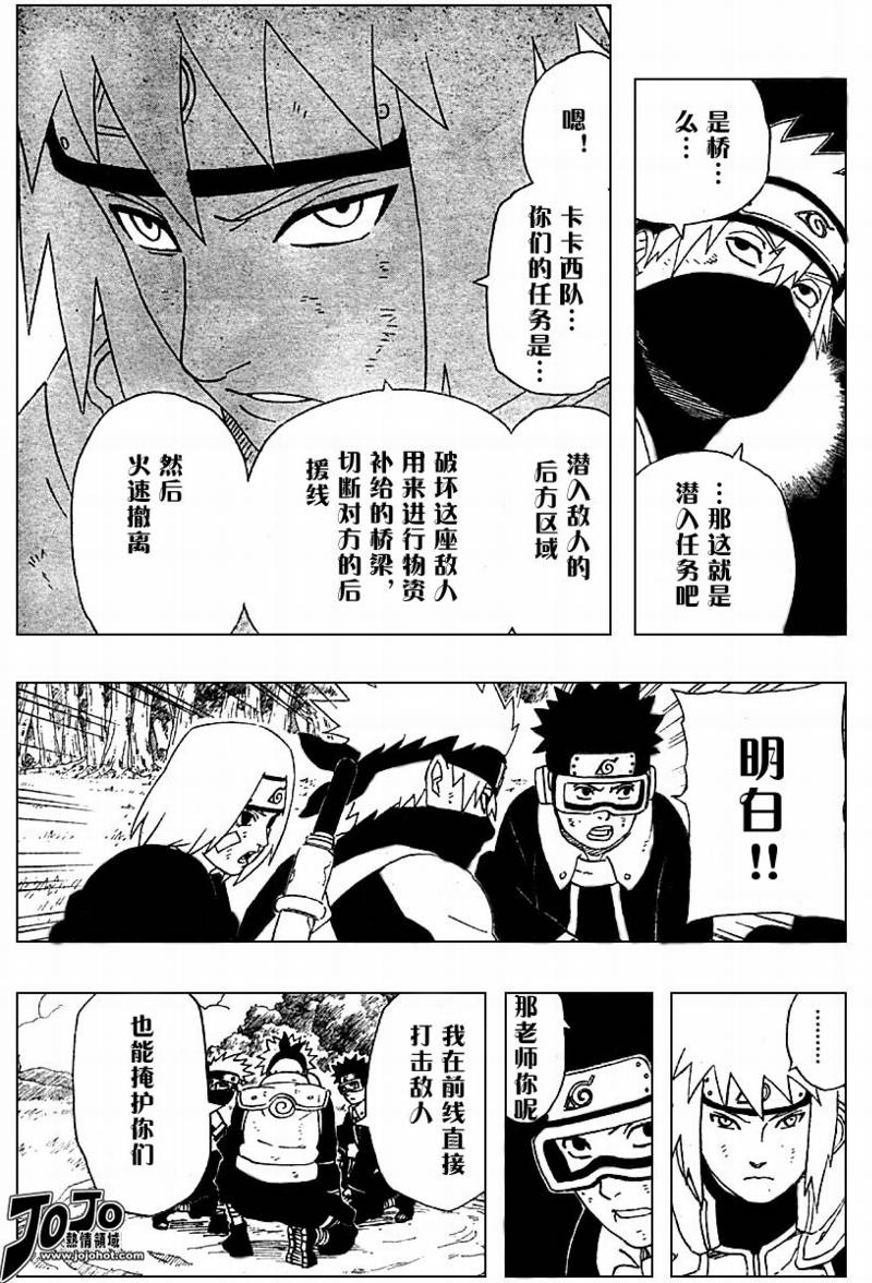 《卡卡西外传》漫画 001集