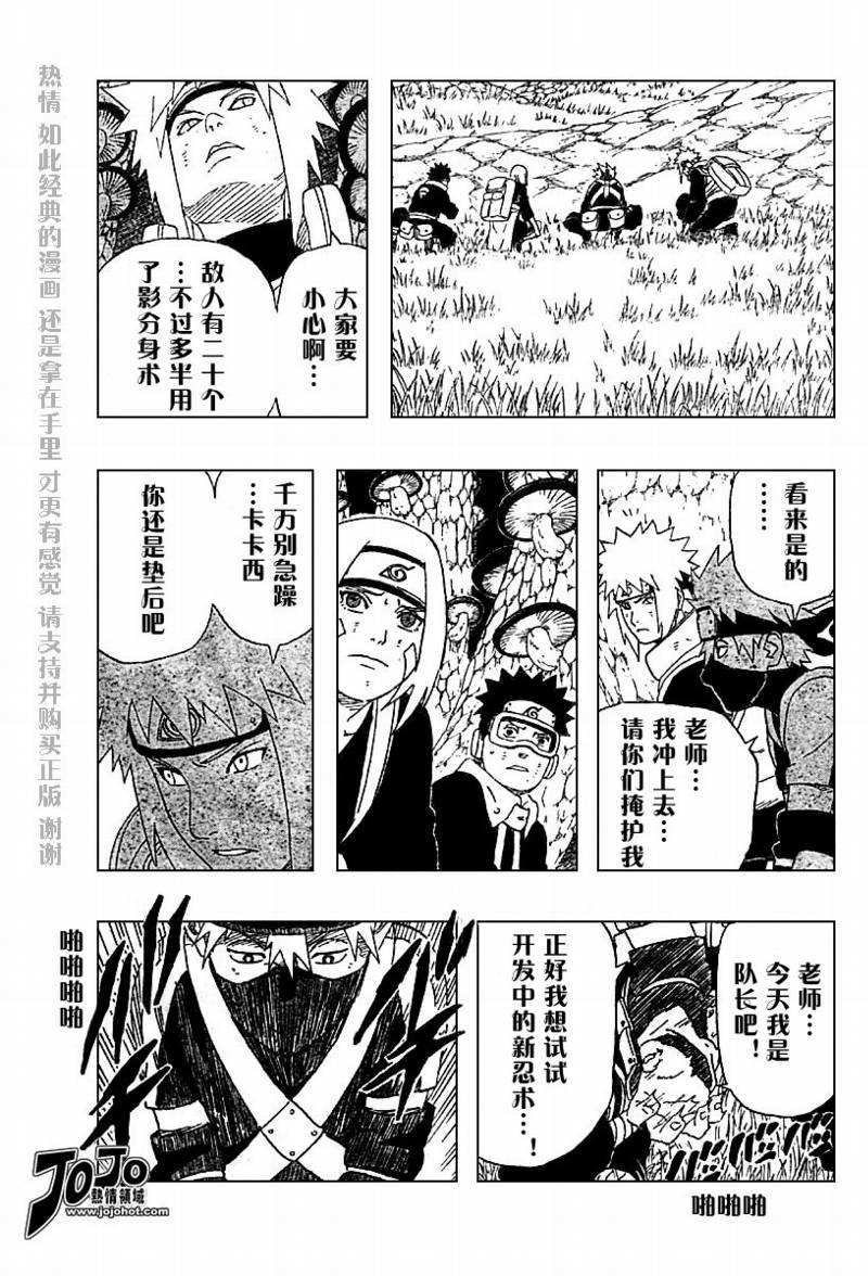 《卡卡西外传》漫画 001集