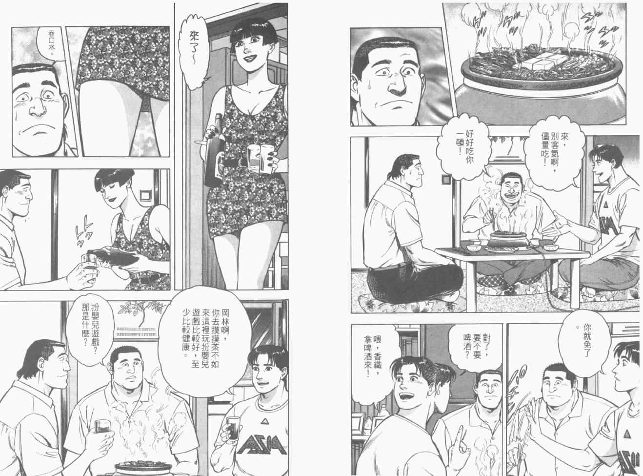 《热血棒球》漫画 02卷