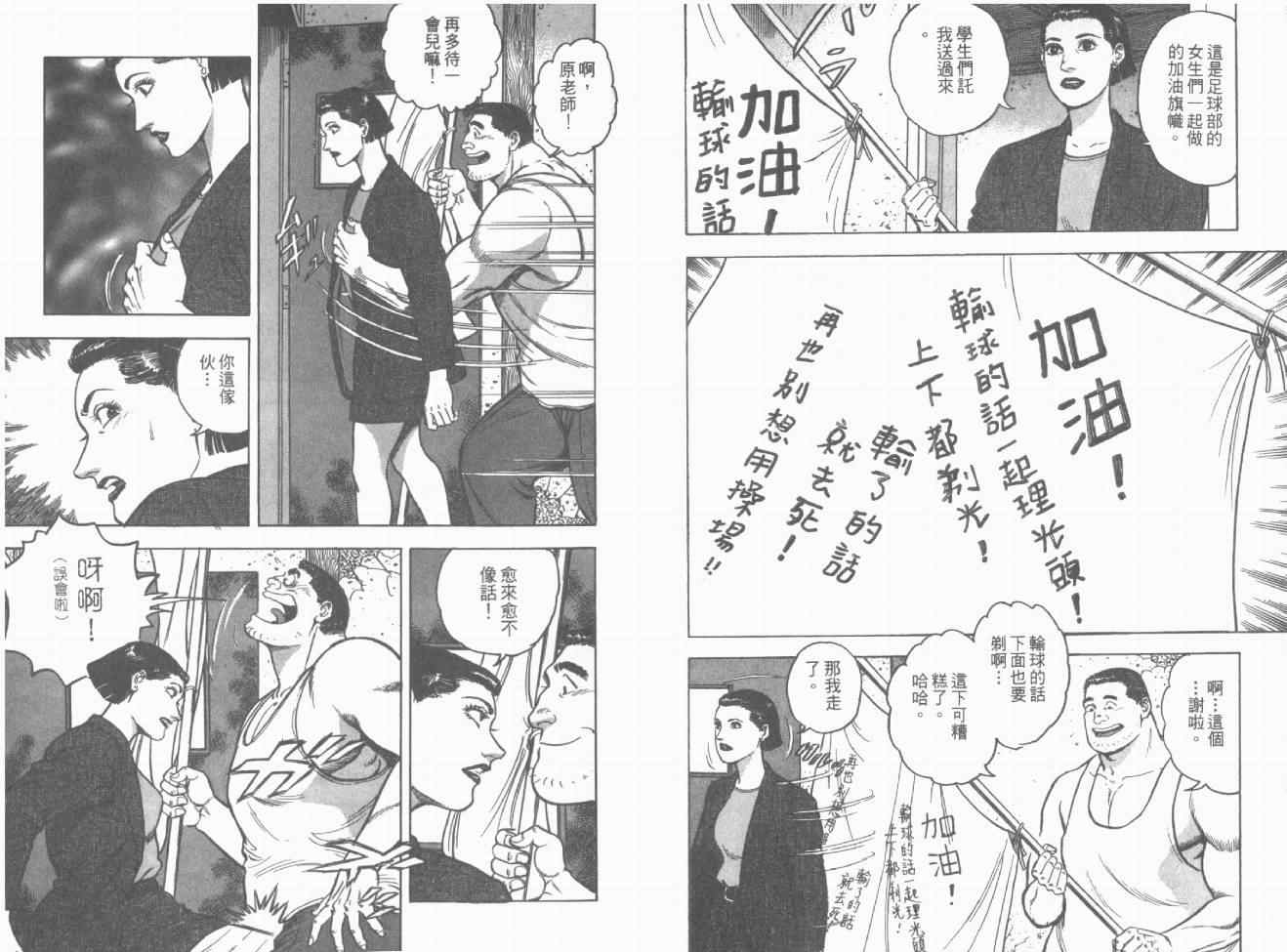 《热血棒球》漫画 02卷