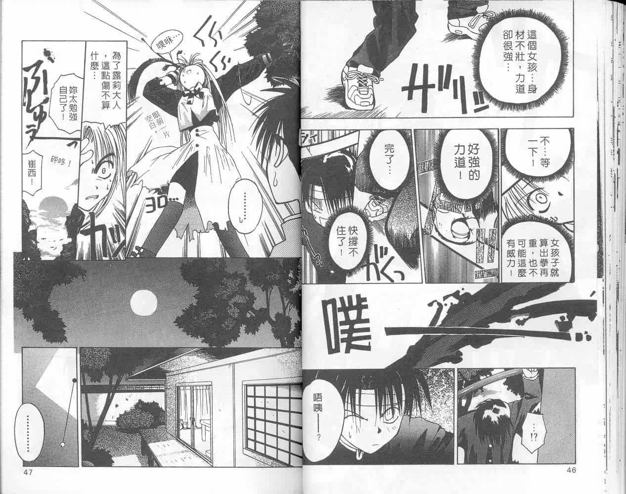 《东京地底奇兵》漫画 01卷