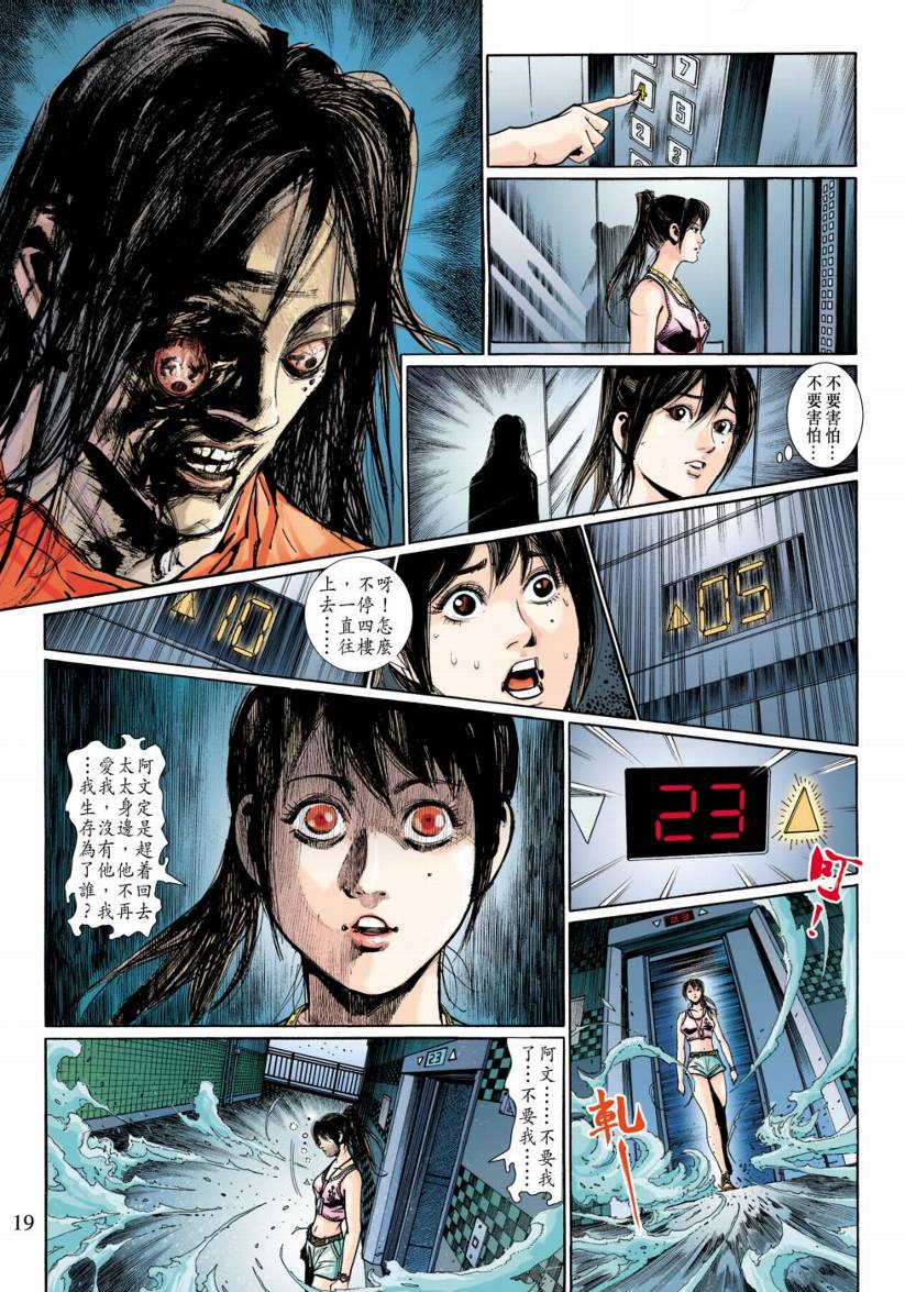 《阴阳路》漫画 001集