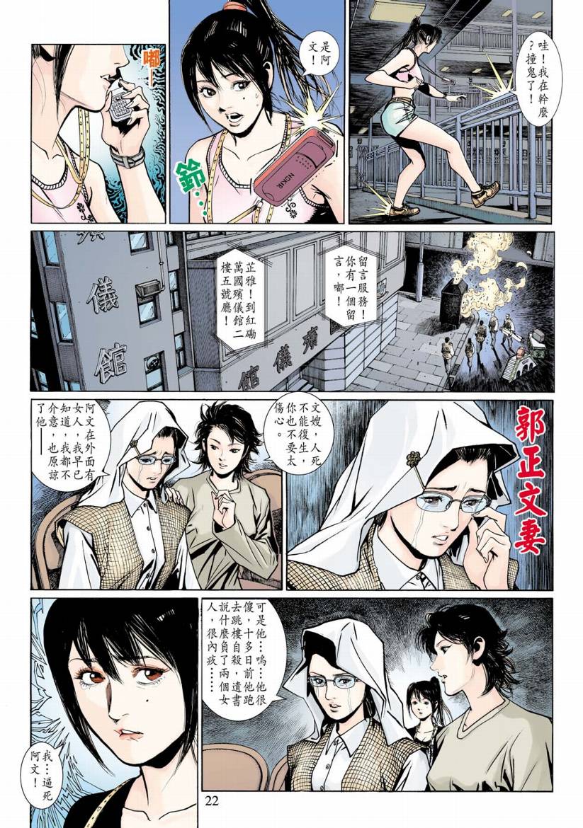 《阴阳路》漫画 001集