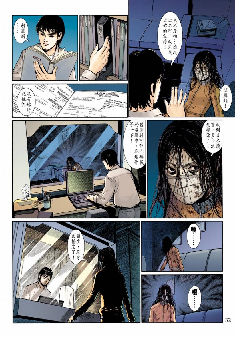 《阴阳路》漫画 001集