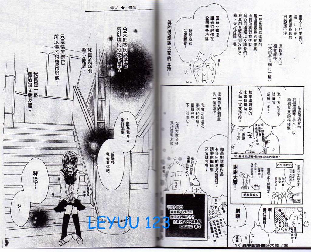 《天上的果实》漫画 01卷